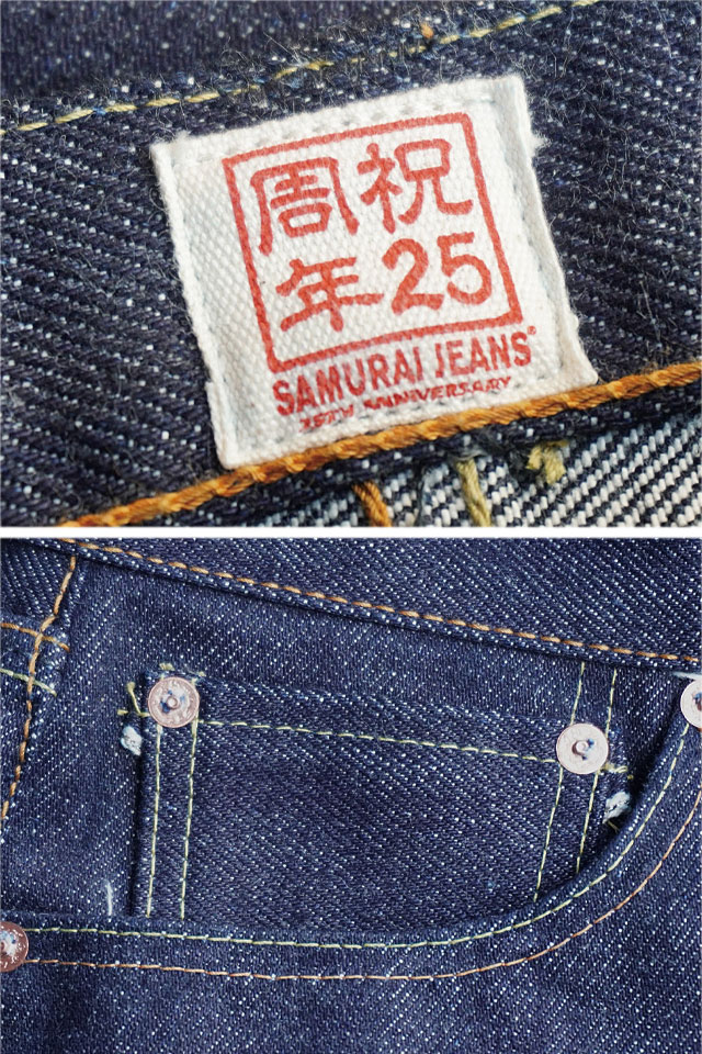 25周年スペシャル限定 巌流島モデル「S510XX25ozGA-25th」(ワンウォッシュ) サムライジーンズ SAMURAI JEANS 日本製[mij_m][mij][new] 3