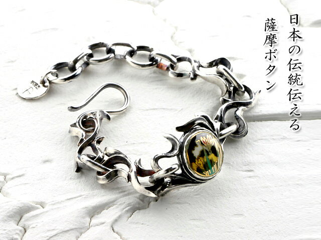 【送料無料】薩摩ボタンアクセサリー◆薩摩ブレスレット type2/和柄【smtb-k】【kb】10P03Dec16【RCP】[mij_g][mij]【thxgd_18】