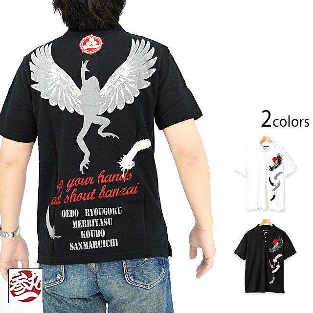 羽蛙ポロシャツ 参丸一 SM-30806 和柄 和風 かえる カエル さんまるいち[new]