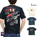 疾風半袖Tシャツ 粋狂 SYT-197 和柄 和風 戦闘機 飛行機 零戦 ゼロ戦 すいきょう エフ商会