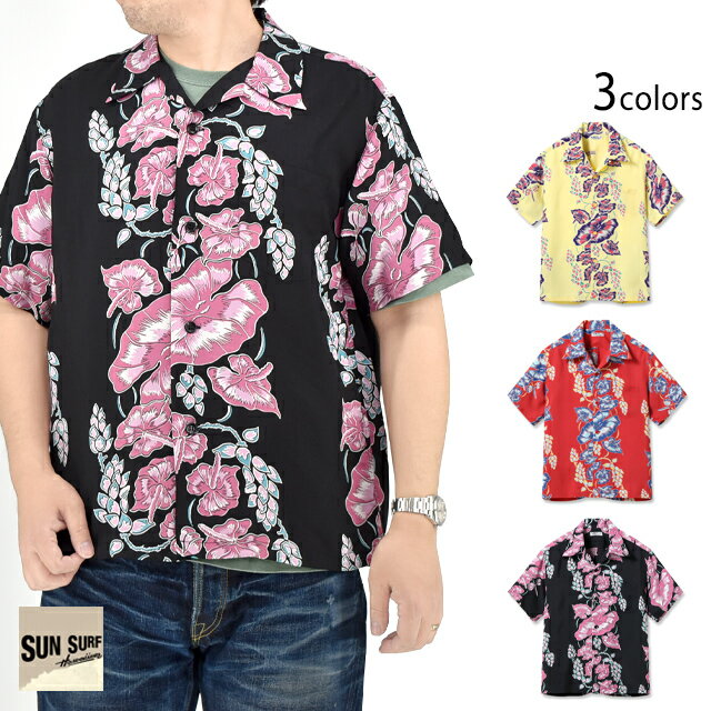 レーヨンアロハシャツ「ISLAND FLOWER CHAIN」 SUN SURF SS39425 サンサーフ ハワイアン 日本製[new]