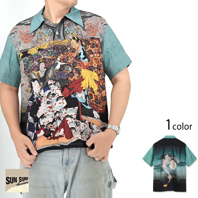 SUN SURF×月岡芳年 SPECIAL EDITION アロハシャツ「偐紫田舎源氏」◆SUN SURFSUN-M01601Detailアロハシャツの黄金時代とされる1930～50年代にかけて作られた「ヴィンテージ」と呼ばれる貴重なアロハシャツを再現し、現代に蘇らせているブランド「SUN SURF」から、SUN SURF×月岡芳年 SPECIAL EDITION アロハシャツ「偐紫田舎源氏」(SS39531)のご紹介です。この作品のタイトルになっている『偐紫田舎源氏』とは、紫式部の『源氏物語』の世界を作家の柳亭種彦（りゅうていたねひこ）が平安時代から室町時代に置き換え、歌川国貞（三代目歌川豊国）の挿絵とともに世に送り出した長編小説です。文政12年（1829年）から38編（各編4冊の計152冊）が刊行され、江戸文芸を発展させた作品のひとつと言われています。その後さらに時代を経て、明治に同作品から5編の一場面を、三枚続の大判錦絵として表現したのが月岡芳年（つきおかよしとし）。描かれているのは足利光氏と、彼の恋仲であった黄昏（たそがれ）が雨宿りのために古寺に逃げ込んだ一幕。そこで一夜を過ごそうとしていたところ、面を被り鬼女となった黄昏の母、東雲（しののめ）が襲いかかってきた場面です。月岡芳年は江戸時代末期から明治にかけて活躍した浮世絵師です。歌川国芳に師事し、15歳で武者絵を描き絵師として開花。幕末から明治へと変わる激動の時代に浮世絵界を牽引し、「最後の浮世絵師」とも称されます。今回、月岡芳年の作品をアロハシャツとして表現するにあたり、原画名をタイトルに冠した「偐紫田舎源氏」では、煙と共に現れた鬼女が襲いかかる緊迫の場面を前身頃に、煙と共に消える場面を後身頃に配しました。生地にはレーヨンフジエットを採用。オーバープリントで表現しており、ボタンは黒蝶貝ボタンを使用しています。ブランドSUN SURF（サンサーフ）素材レーヨン100%カラーブルー生産国Made in Japanサイズ（cm/約）着丈身幅肩幅袖丈S64564420M67584722L69624922XL70645223XXL73685624
