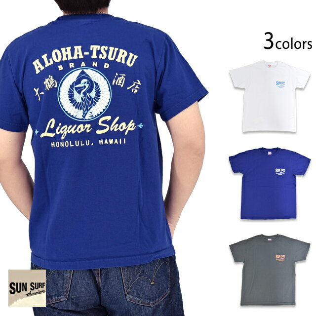 Rakuten - 半袖Tシャツ「ALOHA-TSURU」 SUN SURF SS79748 サンサーフ ハワイアン アロハ 和柄 鶴[new]
