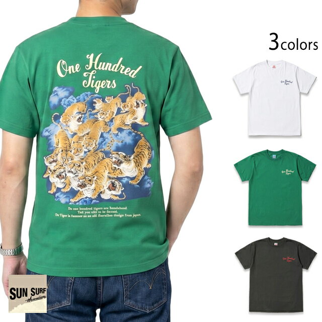 Rakuten - 半袖Tシャツ「ONE HUNDRED TIGERS」 SUN SURF SS79162 サンサーフ 百虎 ハワイアン アロハ 和柄[new]