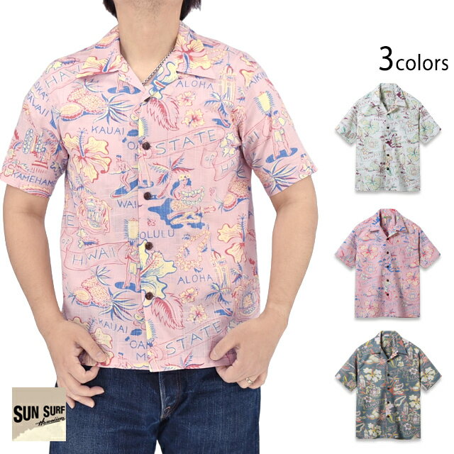 Rakuten - コットンリネンスラブヤーンアロハシャツ「STATE OF HAWAII」◆SUN SURF[new]