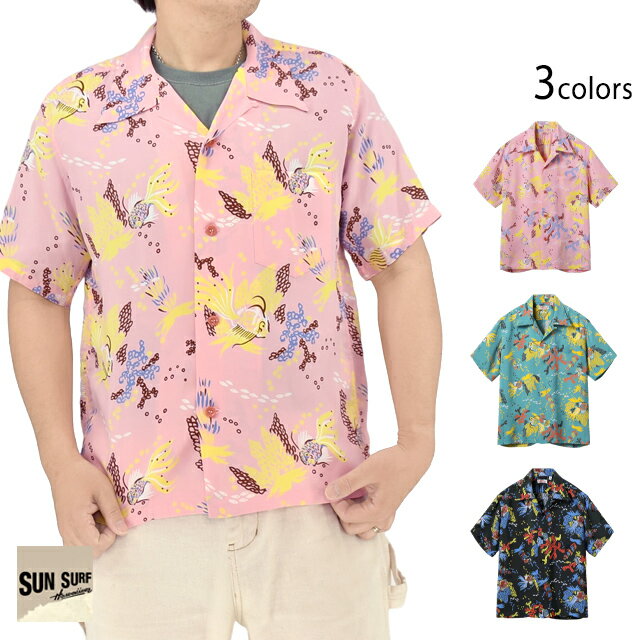 樂天商城 - レーヨンアロハシャツ「TROPICAL FISH」 SUN SURF SS39626 サンサーフ ハワイアン 日本製 東洋エンタープライズ[new]