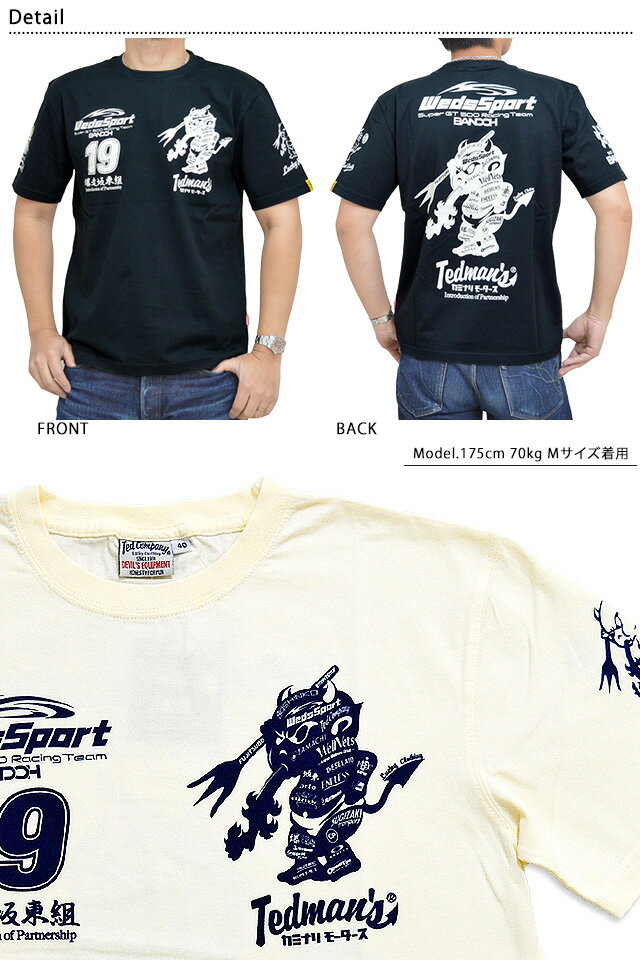 WEDS SPORTコラボ半袖Tシャツ TEDMAN テッドマン WEDSTEE-12 エフ商会 カミナリ トリプルコラボ ウェッズスポーツ[new]