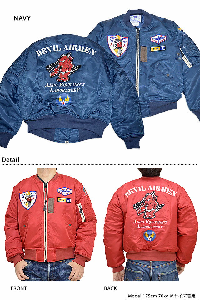 MA-1ジャケット TEDMAN テッドマン TMA-580 フライトジャケット ミリタリー エアフォース エフ商会[new]