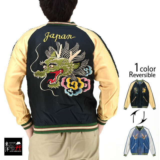 楽天和柄専門店のサクラスタイルEarly 1950s Style AGING MODELアセテートリバーシブルスカジャン「DRAGON HEAD×EAGLE」 テーラー東洋 TT15683-119 和柄[new]