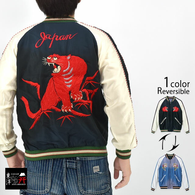 楽天和柄専門店のサクラスタイルMid 1950s Style AGING MODELアセテートスカジャン「RED TIGER×EAGLE」 テーラー東洋 TT15793-119 和柄 虎 鷲[new]