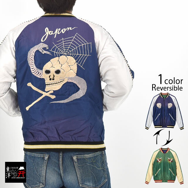 楽天和柄専門店のサクラスタイルMid 1950s Style AGING MODELアセテートスカジャン「SNAKE＆SKULL×DRAGON HEAD」 テーラー東洋 TT15791-159[new]