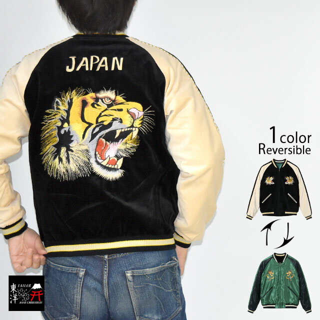 楽天和柄専門店のサクラスタイルMid 1950s Style 別珍ツートーン×アセテートリバーシブルスカジャン「TIGER HEAD ×GOLD DRAGON」 テーラー東洋 TT15795-119[new]