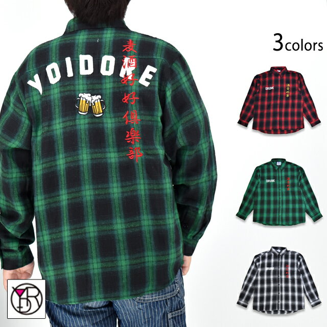 酒愛好家 長袖チェックシャツ YOIDORE 835300 ヨイドレ 酔いどれ 刺繍 お酒 和柄[new]