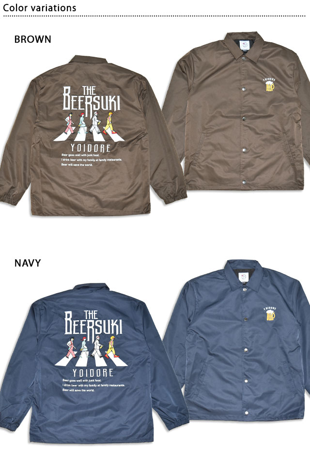 ビール好きコーチジャケット YOIDORE 845300 酔いどれ ヨイドレ 刺繍 オーバーサイズ ユニセックス[new]
