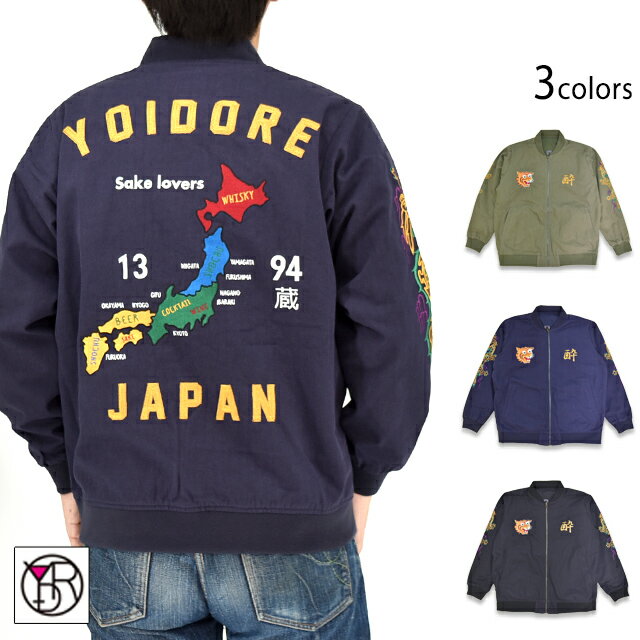 乐天商城 - スーベニアリバーシブルブルゾン YOIDORE 845402 ヨイドレ 酔いどれ 刺繍 マップ 地図 ゆったりめ ユニセックス[new]