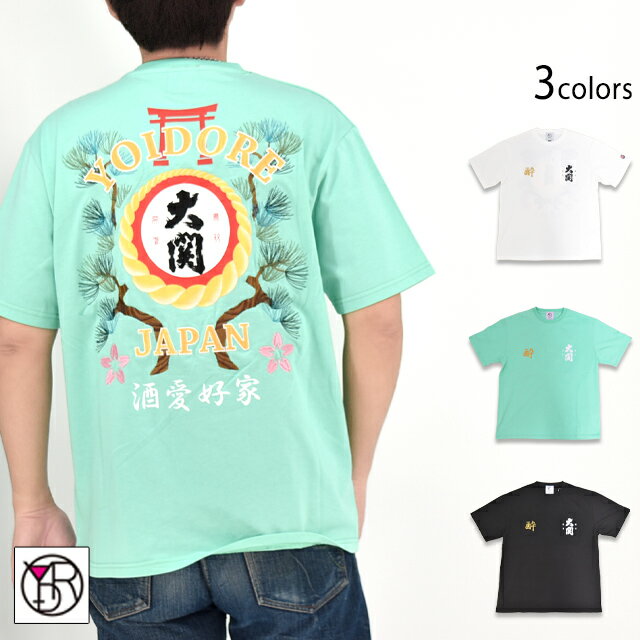 大関はこのさけコラボ半袖Tシャツ YOIDORE 845509 ヨイドレ 酔いどれ 和柄 和風 日本酒 ユニセックス[n..