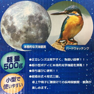 【予約受付中　5月上旬発送予定】【メーカー安心保証あり】宇宙を！自然を！存分にご堪能下さい★ナシカ光学（NASHICA）M-600 天体望遠鏡