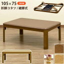 家具 インテリア 折り畳みもできるシンプルなデザイン