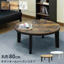 家具 インテリア オフシーズンでもお部屋をおしゃれに