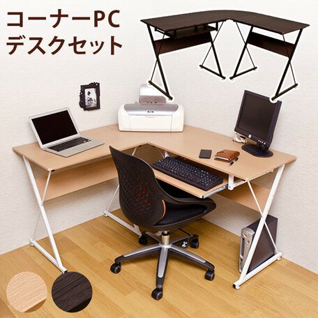 家具　インテリア　デスク　ラック