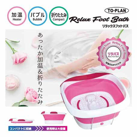 加温式タイプ！ヒーターが大凡温度をキープ