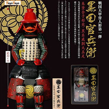 3D造形で精妙に作られた高さ約30cmの戦国甲冑人形 黒田官兵衛