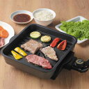 煙が出にくく食卓で熱々が食べられる焼き器