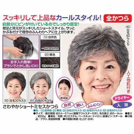 スッキリして上品なカールスタイル スッキリして上品なカールスタイル