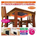 テーブルにピタっと貼るだけで、いつもポカポカ