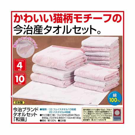 家具　インテリア　 治タオルブランド認定商品