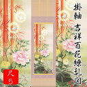 日本製 縁起物 桃の実は若返り・不老長寿の妙薬