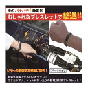 日本製 冬の バチバチ 静電気をおしゃれなブレスレットで撃退