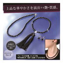 合わせやすい8mm珠 品格漂うオニキスの輝き