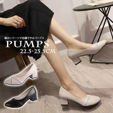 幅広いシーンで活躍できるパンプス