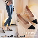 安定感のあるチャンキーヒールパンプス