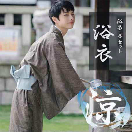 流行りに流されないシンプルで落ち着きのあるメンズ浴衣セット