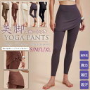 気になるヒップラインをカバーしてくれるスカートつきヨガパンツ(4)