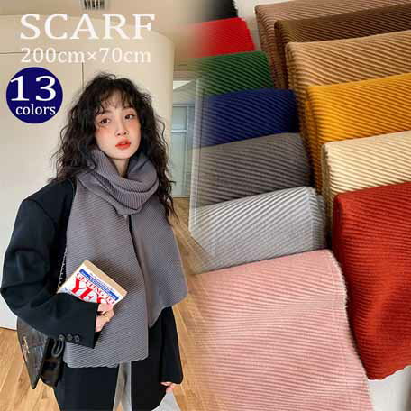 チクチク感がなく優しくなめらかな肌触りのリブ大判マフラー