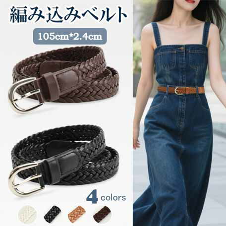 オシャレ度を格上げしてくれる　男女兼用ベルト