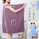 家具 インテリア 吸水性抜群 サッと着られるバスタオル