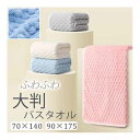 家具 インテリア 吸水性抜群 サッと着られるバスタオル(3)