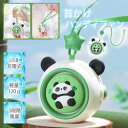 パンダデザインがキュートな首かけハンディファン