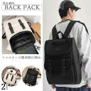 ファスナーで簡単開け閉め バックパック