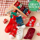 クリスマス時期にぴったりのかわいいデザイン5足セット靴下