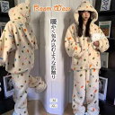 暖かく包み込むような肌触り ふわもこルームウェア