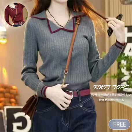 可愛いフラワー襟 なめらかな肌触りニットトップス