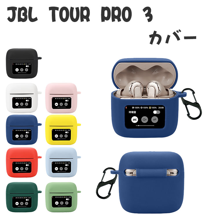 楽天市場】jbl イヤホンケース(メーカーJBL)の通販 楽天市場】jbl イヤホンケース(メーカーJBL)の通販