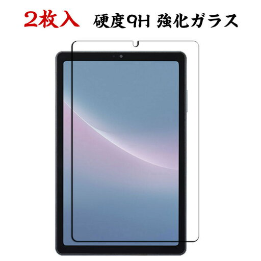 2枚入 Xiaomi Redmi Pad SE 8.7型(インチ) 液晶保護フィルム画面保護シート 硬度9H 強化ガラス HD Film LCDスクリーン 保護フィルム 高透過率 傷防止 指紋軽減 飛散防止 傷つき防止 シャオミ リドミ パッド SE 8.7型 画面保護フィルム 2枚入 Xiaomi Redmi Pad SE 8.7型(インチ) 液晶保護フィルム画面保護シート 硬度9H 強化ガラス HD Film LCDスクリーン 保護フィルム 高透過率 傷防止 指紋軽減 飛散防止 傷つき防止 シャオミ リドミ パッド SE 8.7型 画面保護フィルム