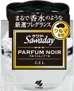 サワデー Sawaday カー 車用 パルファム ノアール 消臭芳香剤 置き型ゲルタイプ 90g