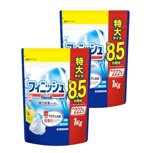 Finish 【まとめ買い】フィニッシュ 食洗機 洗剤 パウダー レモン 詰め替え 1kg×2個